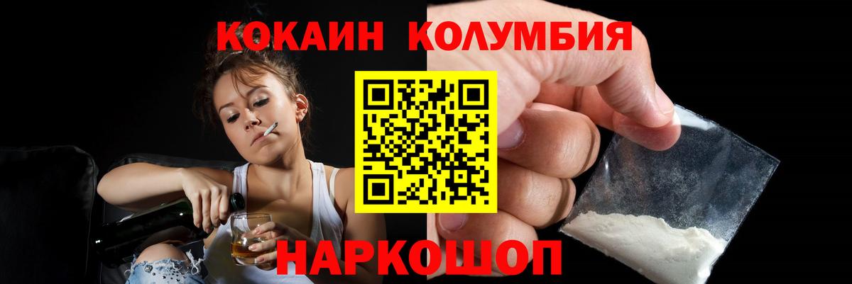 COCAIN 97% Кировск