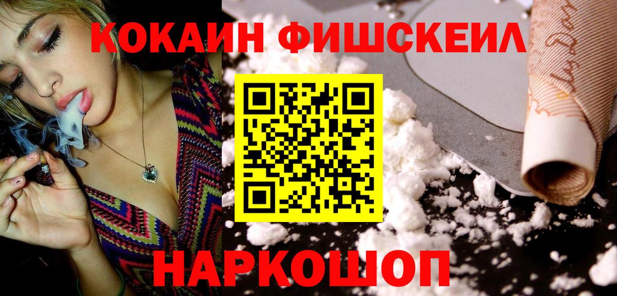 Кировск  Кокаин  Вход с VPN  Cocaine 99% 