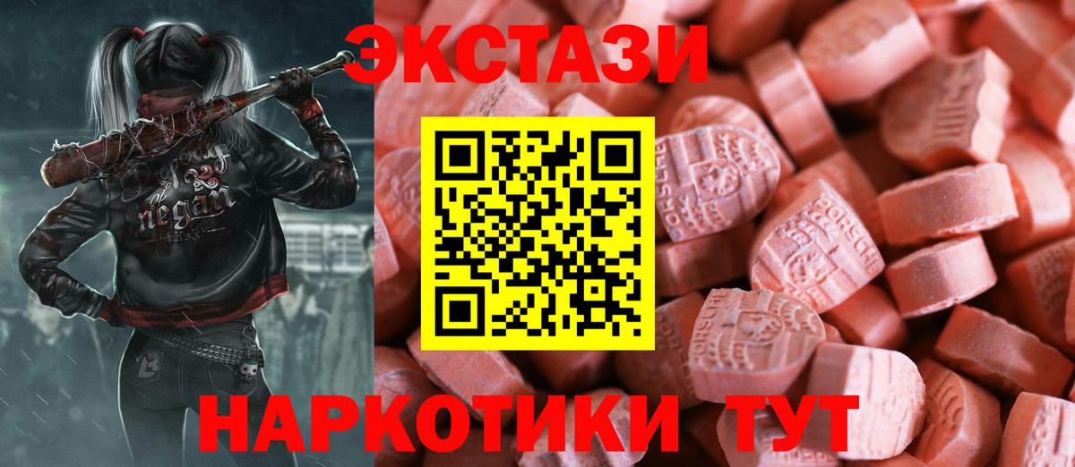 Экстази XTC  ЭКСТАЗИ  Экстази 99%  kraken tor  Вход с VPN  Кировск 