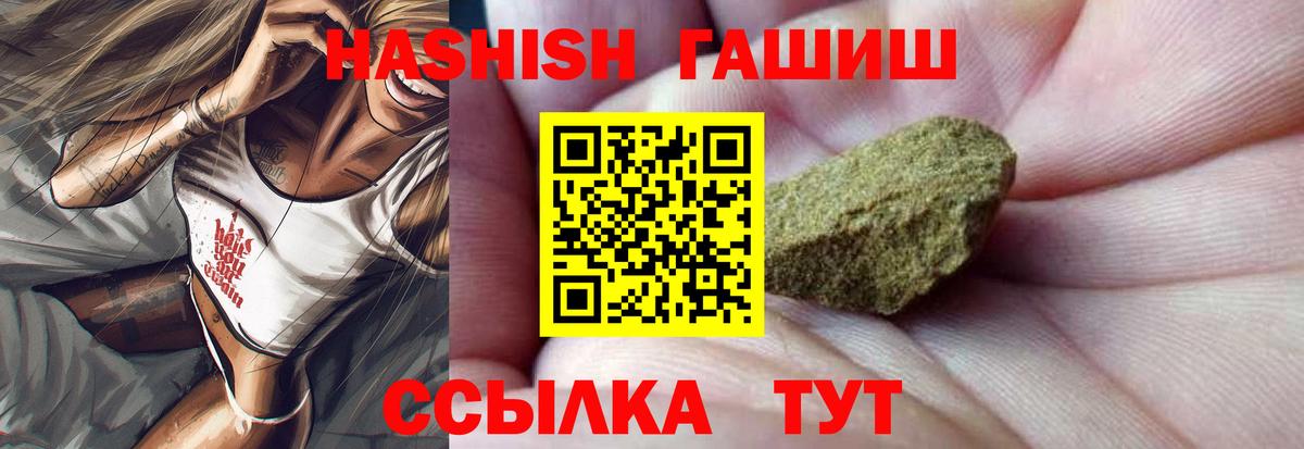 ГАШ Cannabis Кировск