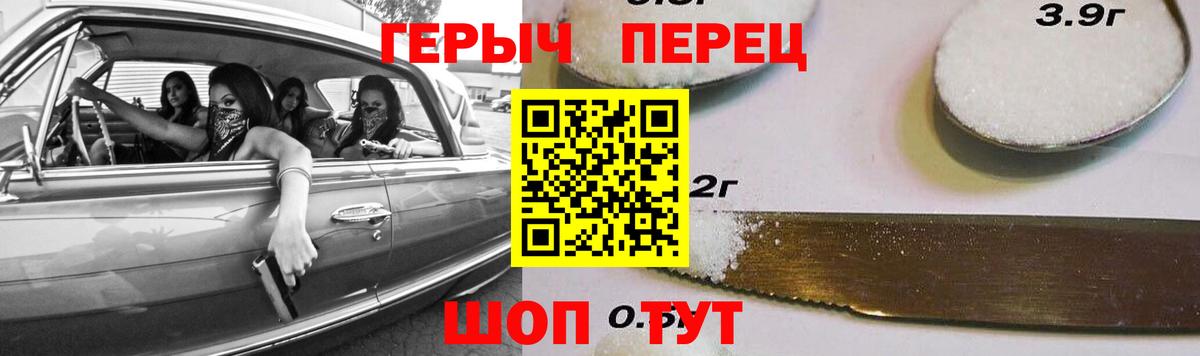 ГЕРОИН  ГЕРОИН VHQ  Вход с VPN  Кировск 