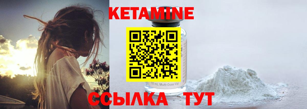 Кировск  КЕТАМИН ketamine  Вход с VPN 