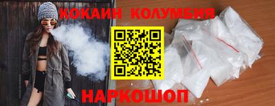 кокаин Канаш