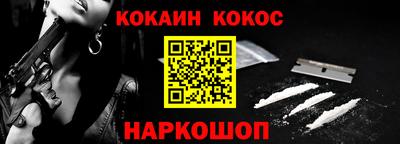 кокаин Канаш