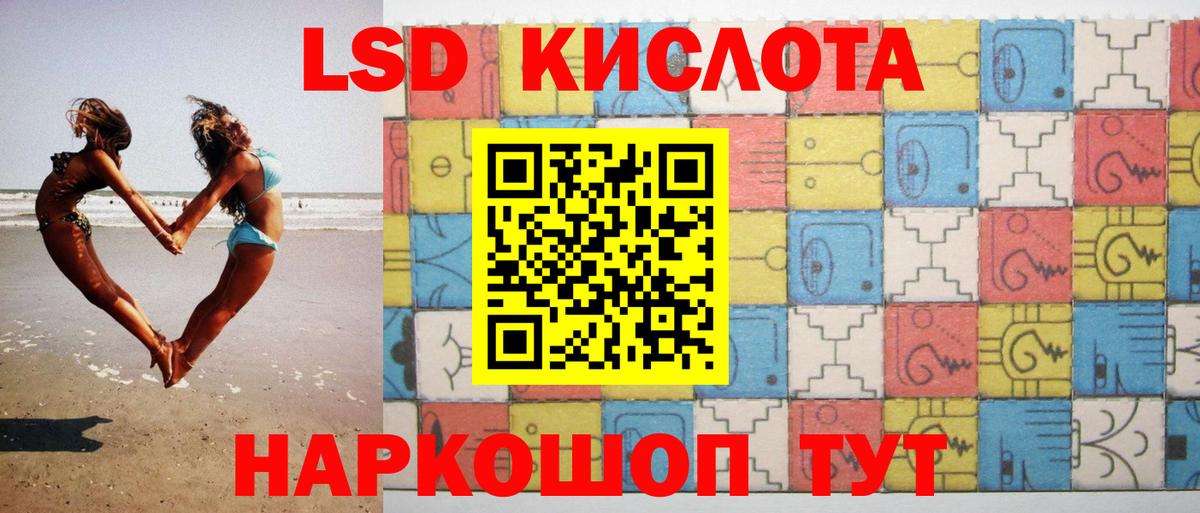 ЛСД экстази кислота Кировск