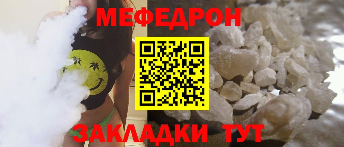 Кировск  МЯУ-МЯУ 4 MMC  Мефедрон кристаллы  Вход с VPN 