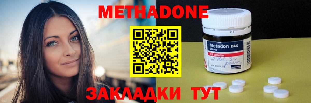 МЕТАДОН VHQ  Метадон VHQ  Вход с VPN  Кировск 