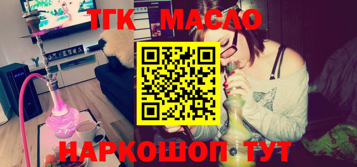 Дистиллят ТГК вейп Кировск