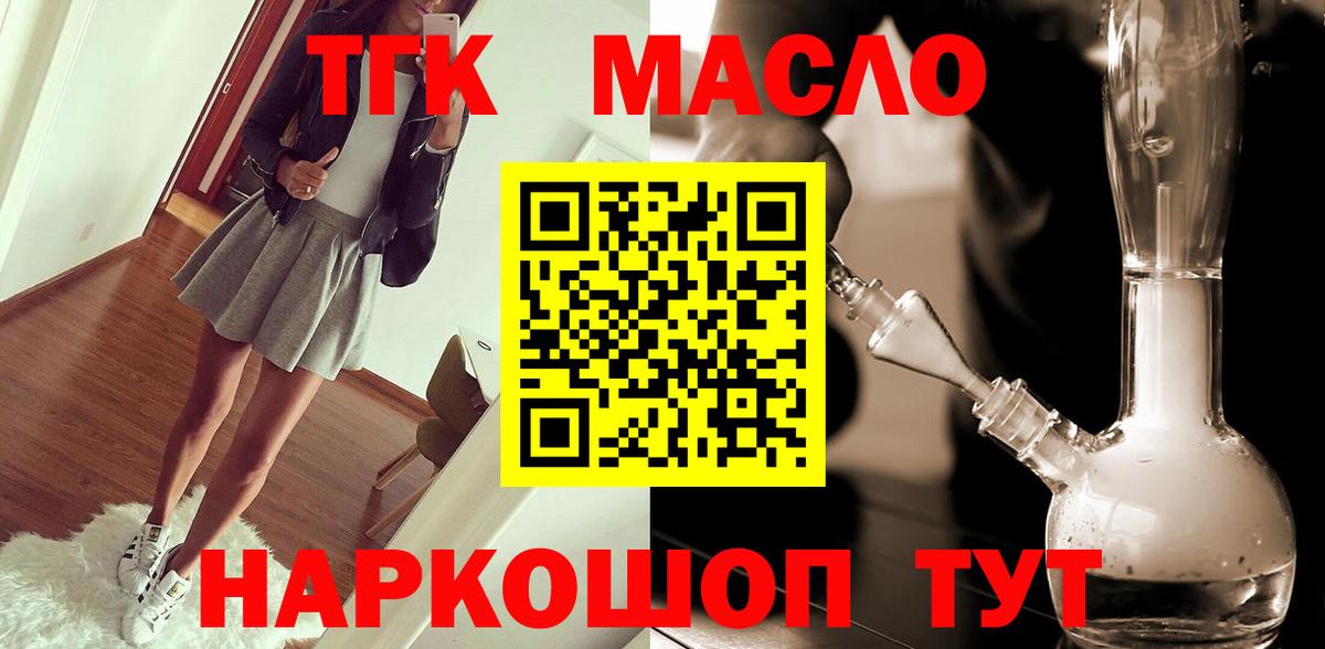 Кировск  Дистиллят ТГК жижа  Вход с VPN 