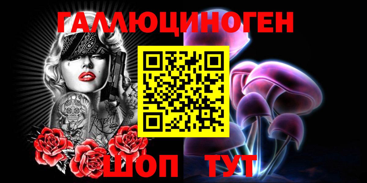 Псилоцибиновые грибы Magic Shrooms Кировск
